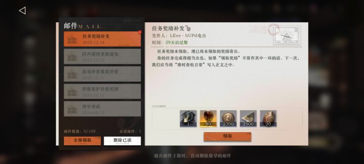 这是什么活动吗?怎么突然给了奖励?截图
