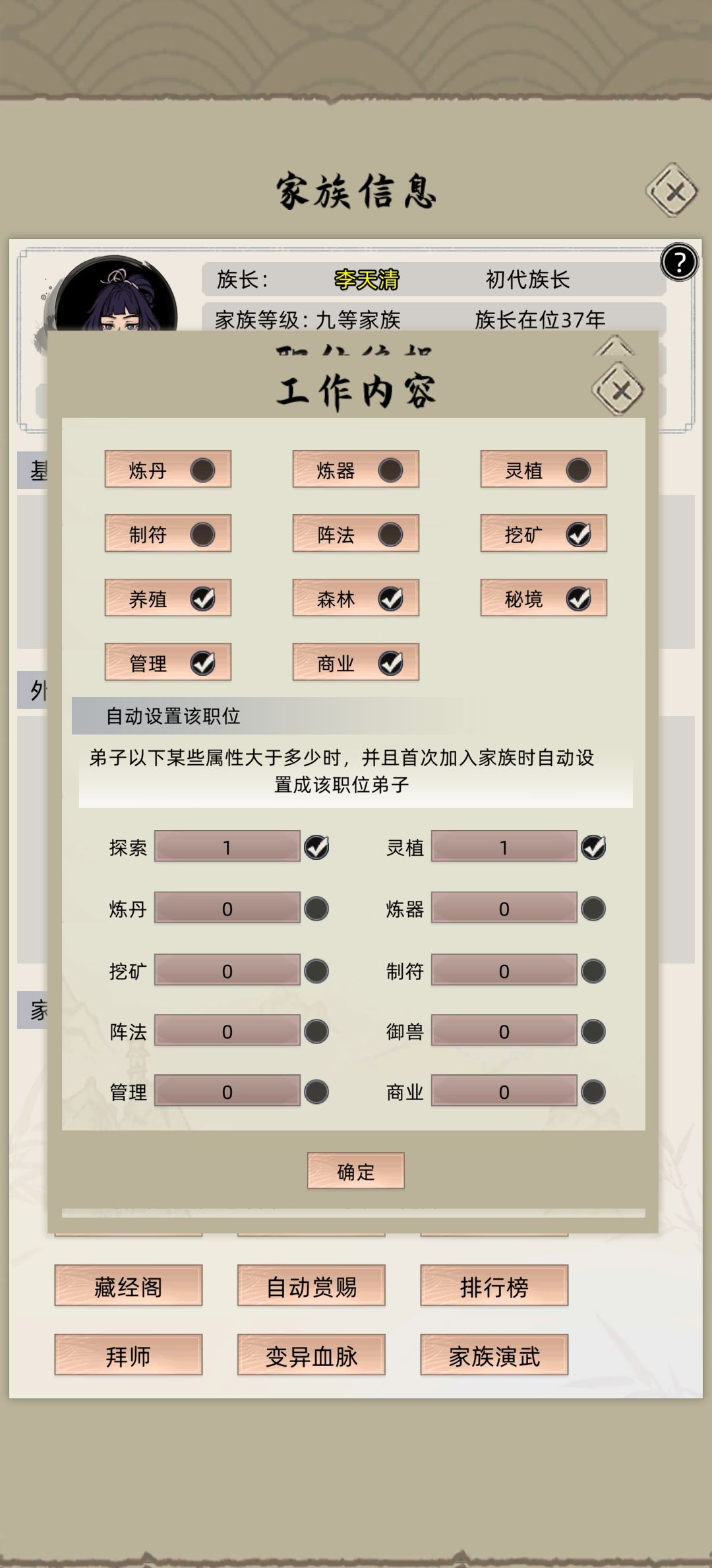 职位编辑 3