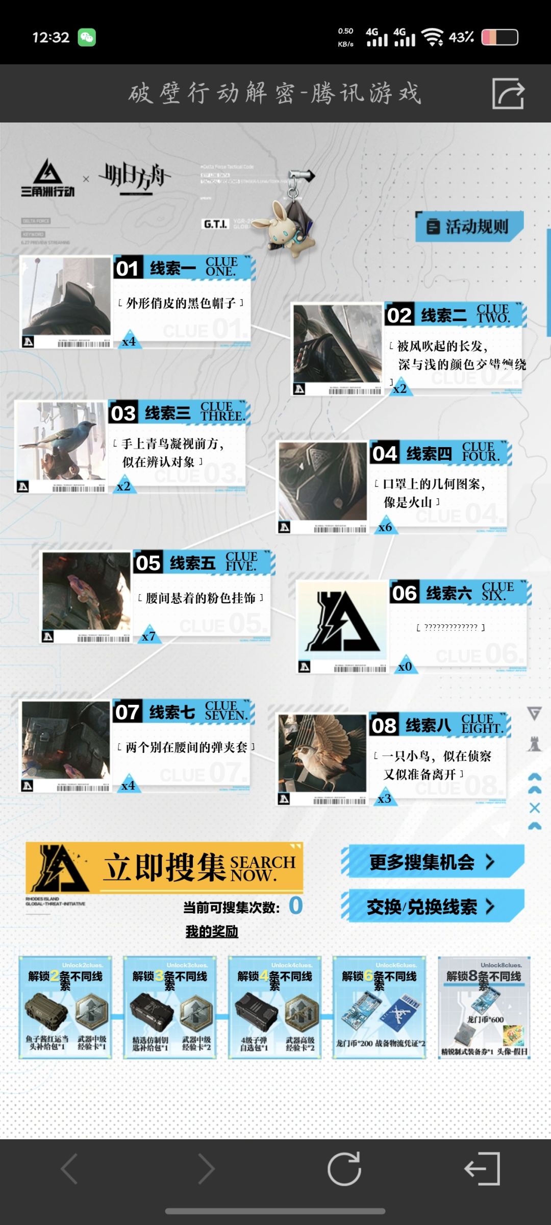 换俩个六,有人换吗? 1
