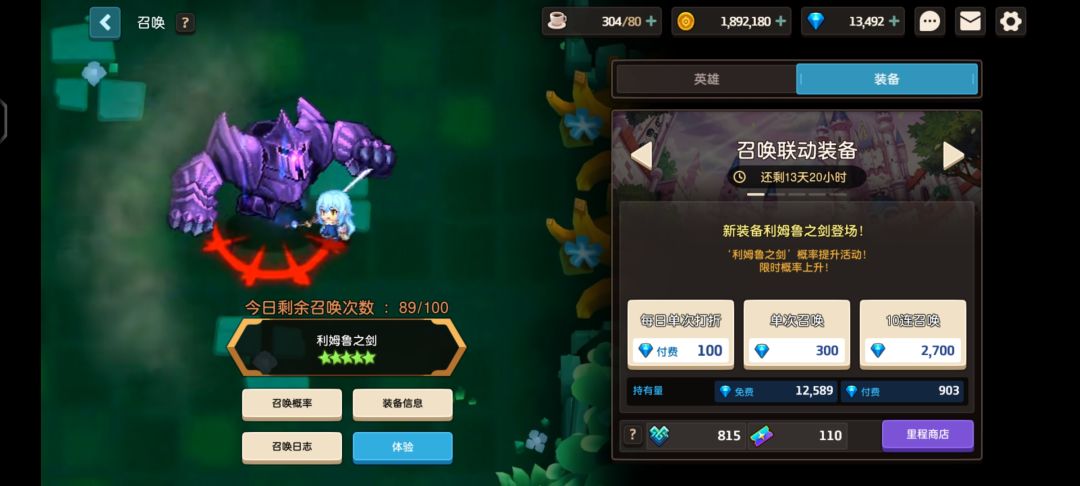 联动抽卡 6