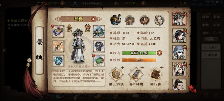 求攻略截图