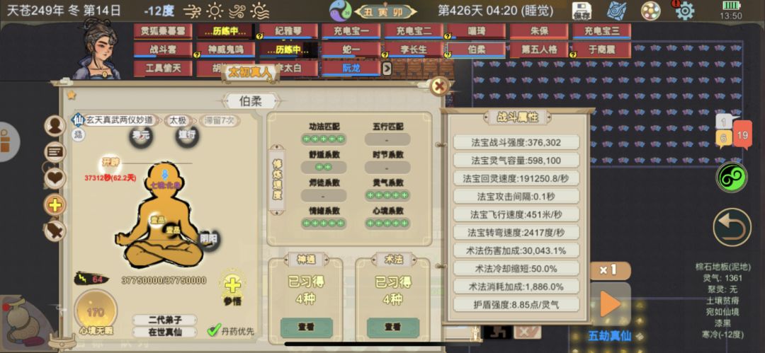 我的纯阳怎么那么拉啊 2