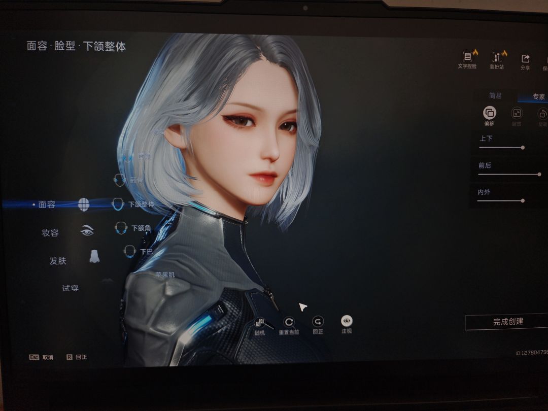 星球重启,捏脸 1