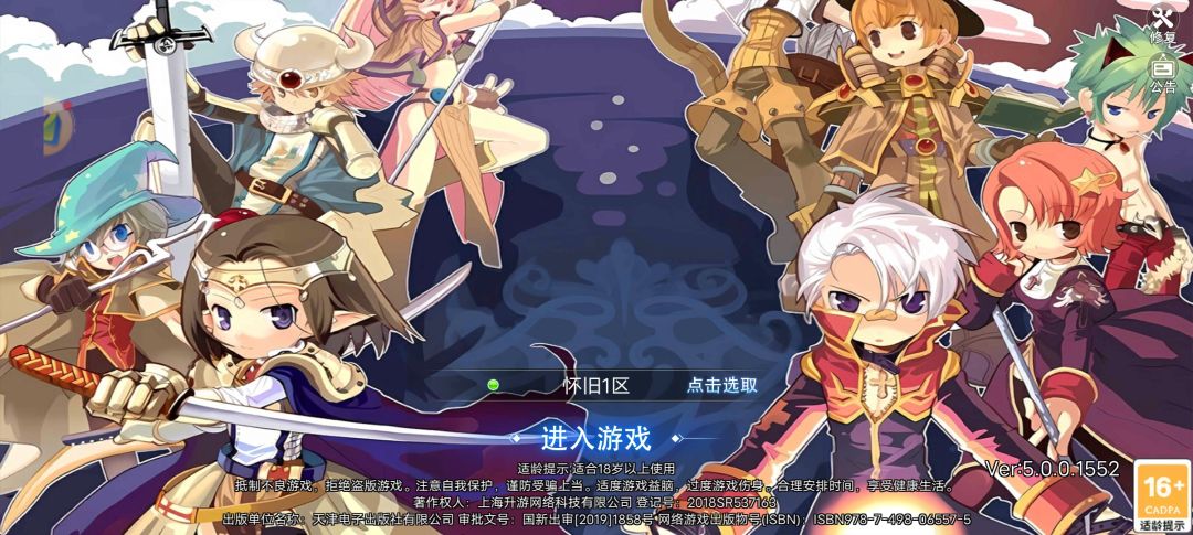 巴风特之怒ro怀旧版，最新手游攻略截图