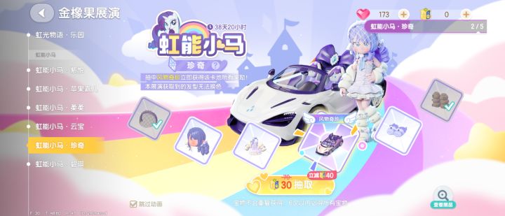卡池次次大保底[表情_生气][表情_生气][表情_生气][表情_生气][表情_生气]就没有一次欧过
线条小狗，糖果啵啵，加上这次小马宝莉截图