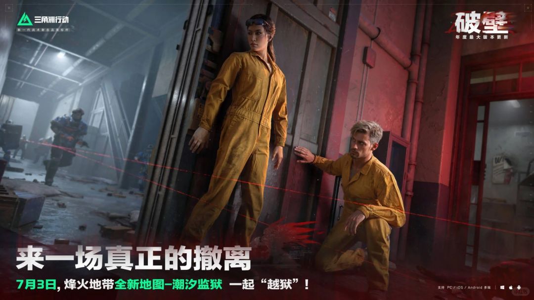 《三角洲》S5 爆料来了“疾风”选择界面、新刀皮、曼德尔转枪皮截图