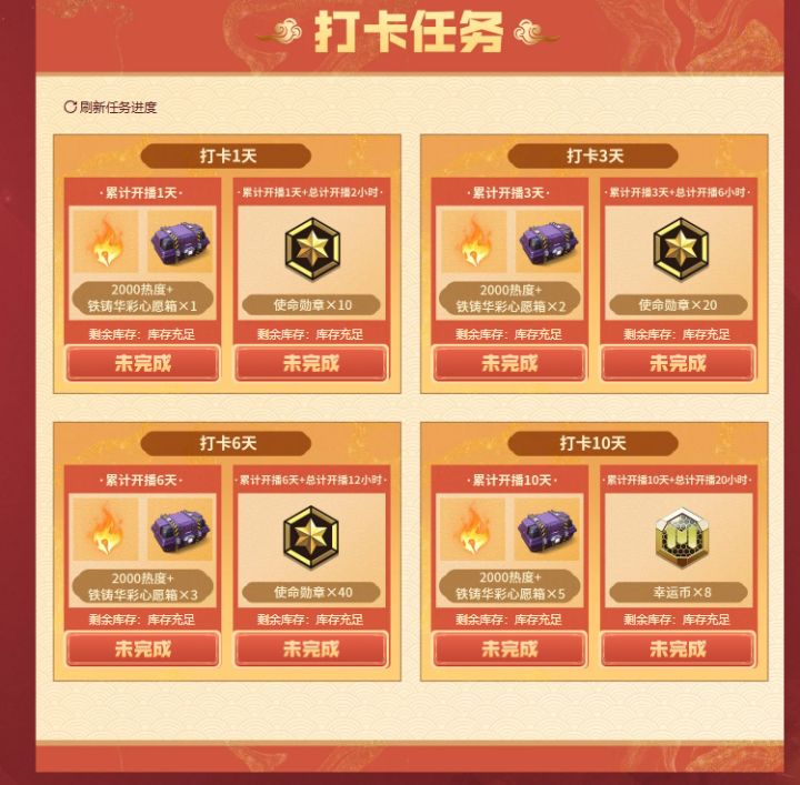 兄弟们，这开播任务的奖励感觉还可以啊截图