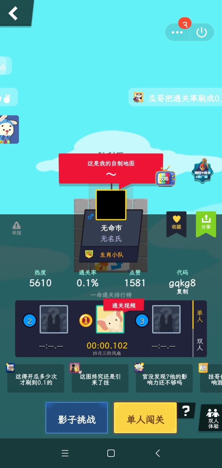 一切皆有可能!截图
