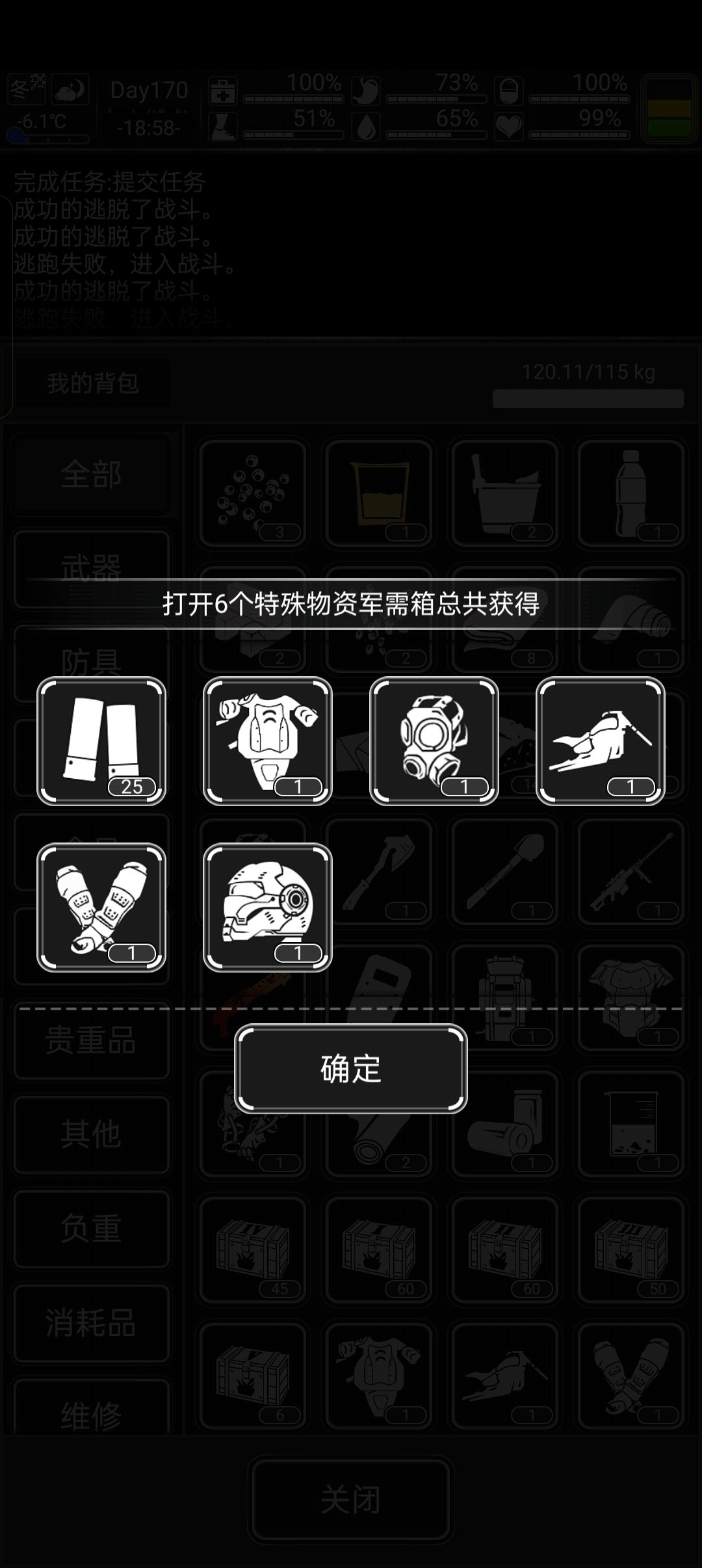八阶任务一波肥 2