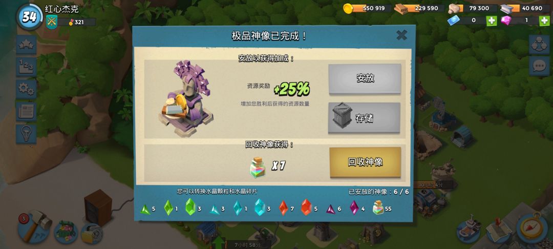 快40级了没有一个紫雕河里吗 3