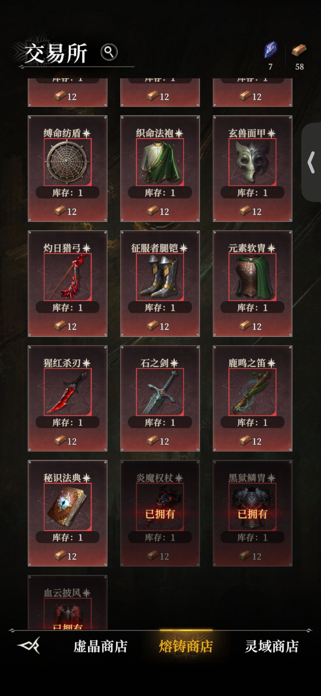 这一波抽完 金锭适合换啥? 2