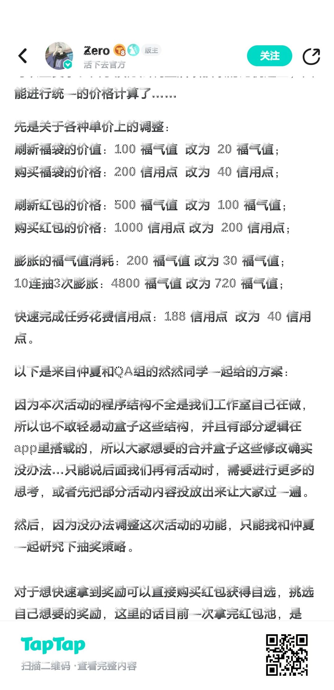运势引发的负向体验 2