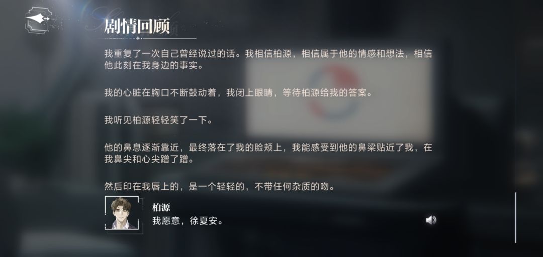 我不想做一个毁灭者 也不成为一个自私的人 3
