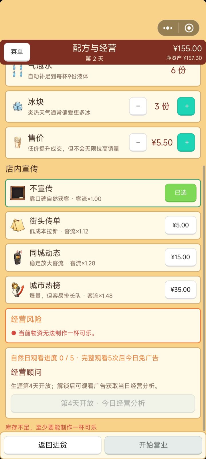 求教程截图