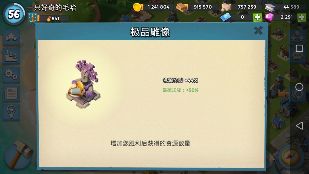 我的雕像属性:均衡 9