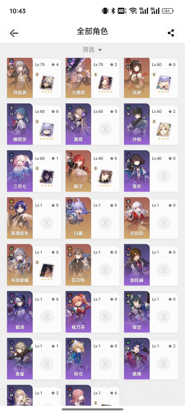 大佬们我这个咋配队啊截图