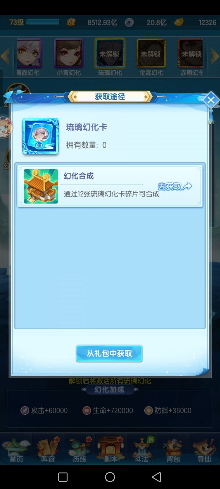 这玩意何时才能?#道友请留步 #道友请留步道友截图