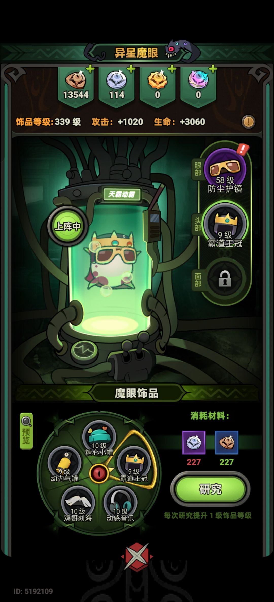 接下来咋刷瞳券啊 1