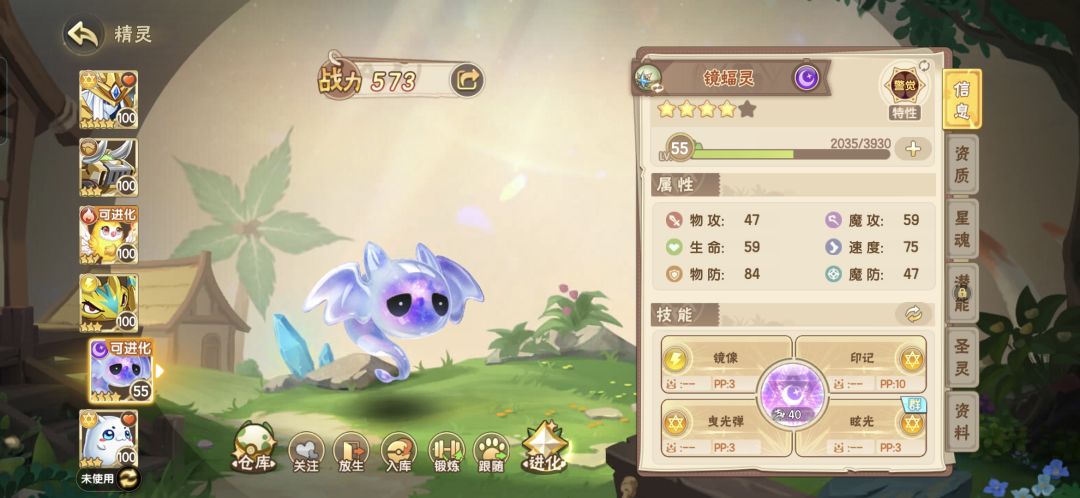 十五回合真boss搞定 4