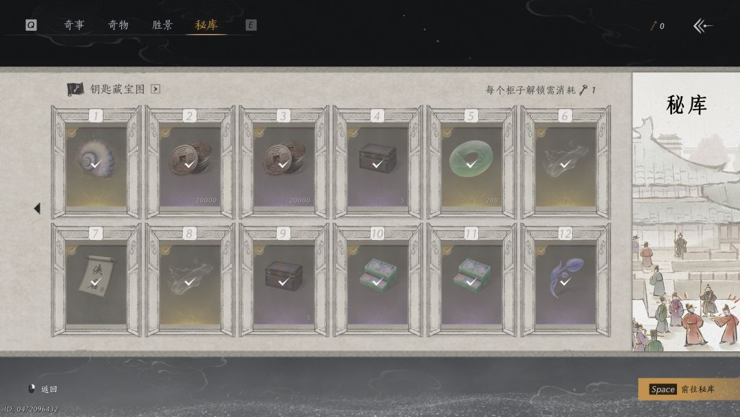 皇宫秘库宝箱终于全部开完了 2