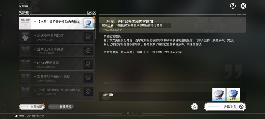 更新奖励领不了 1