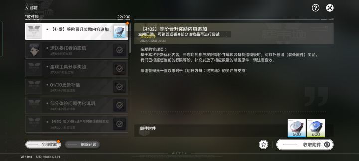 更新奖励领不了截图
