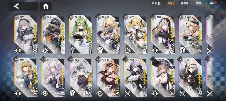 。。6星全是狙。无语截图