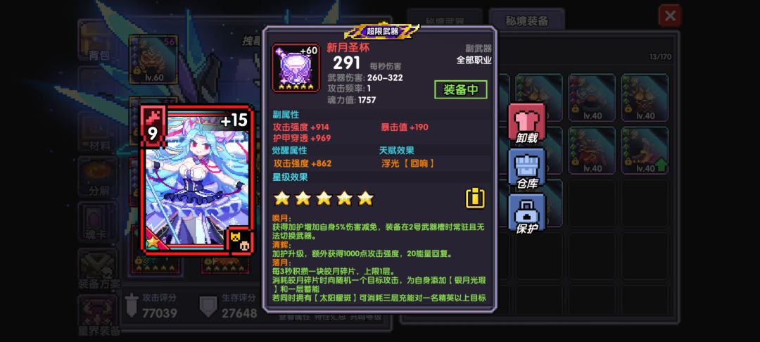 好玩爱玩 2