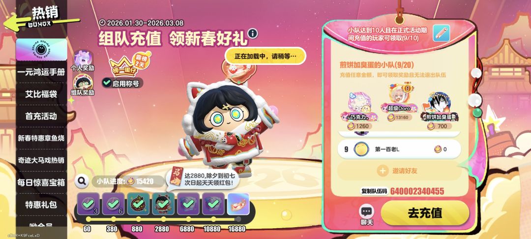 兄弟们,快加,还能薅 2