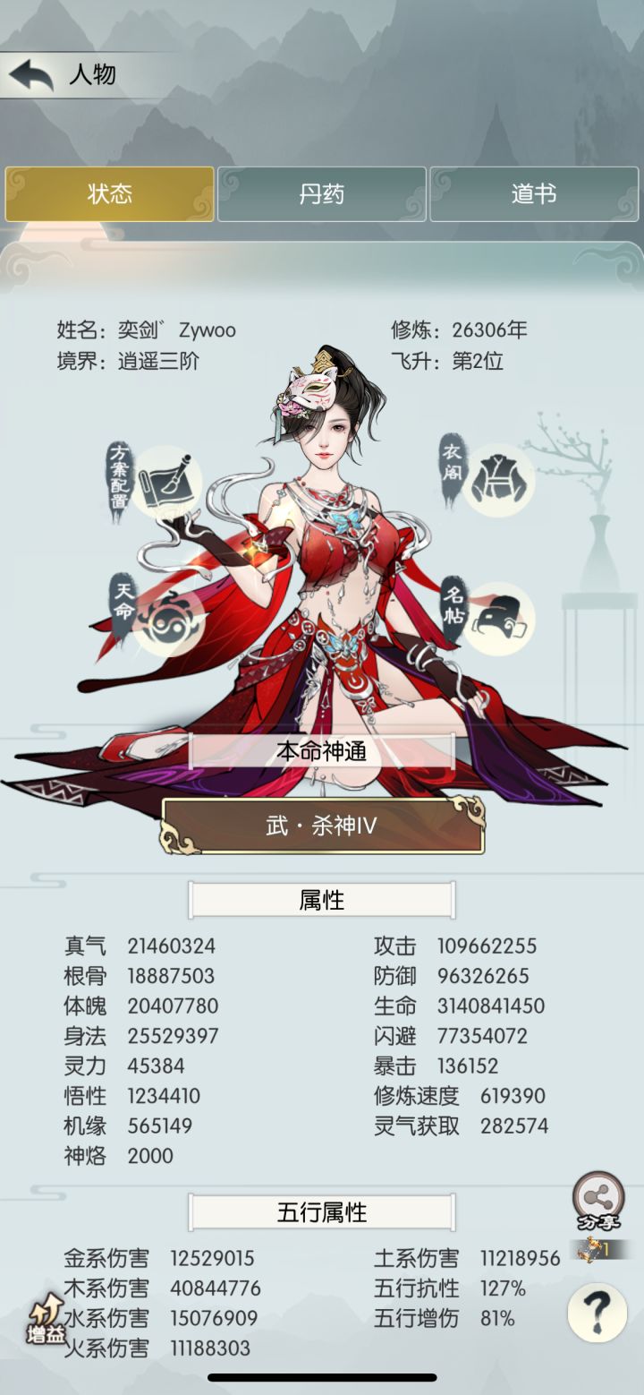 主五破一千五纪念截图