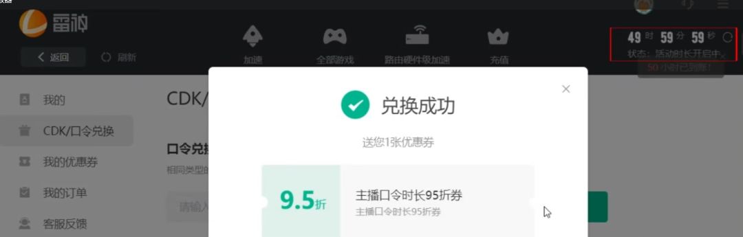 10月12号最新雷神NN奇妙加速器免费白嫖兑换码人人可领 2