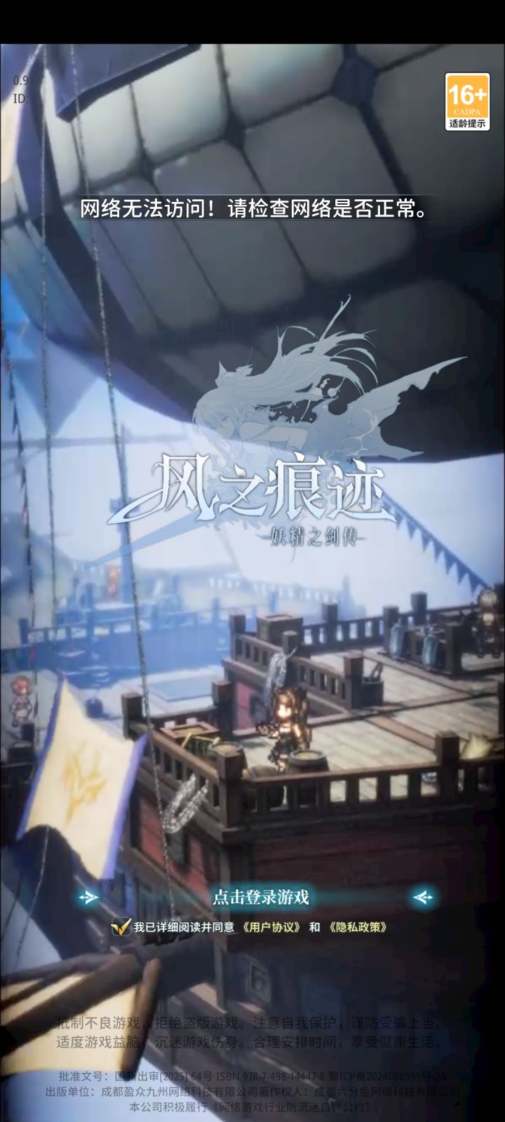 求助截图