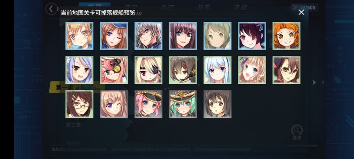 捞船日志 1-1截图