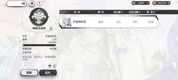 风车城,休闲工会招人。截图