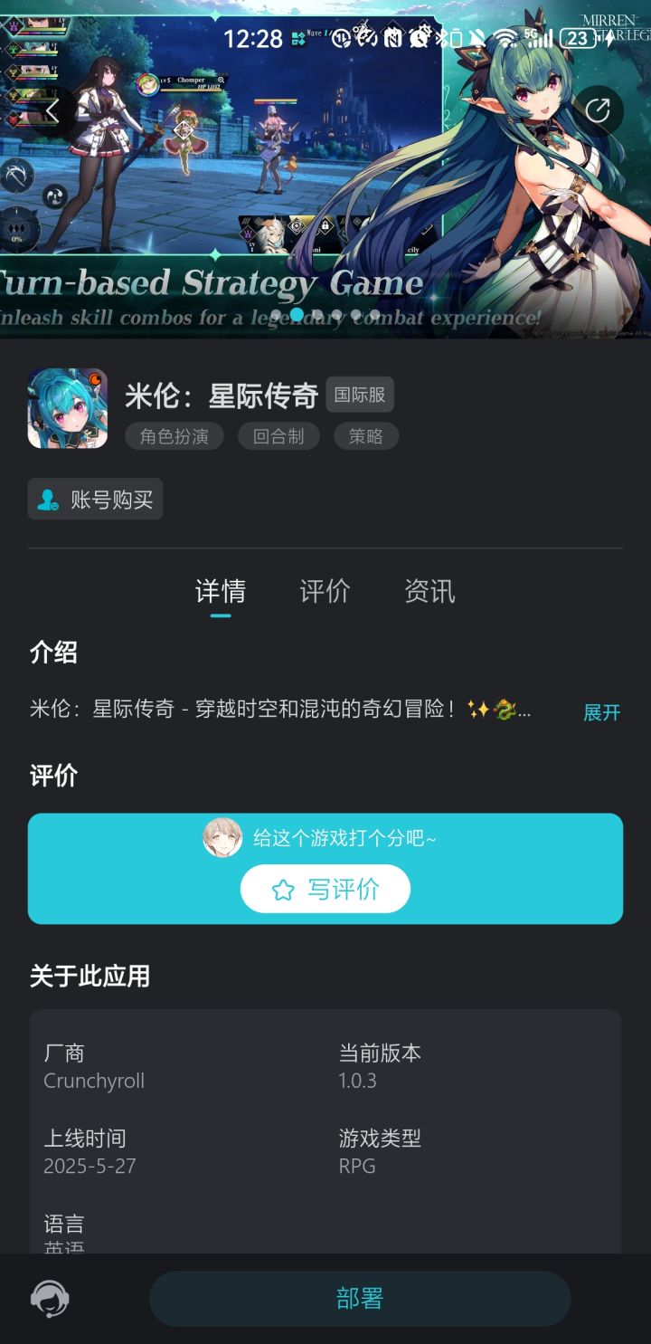 外服开了 千年之旅2.0截图