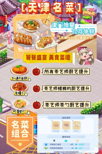 天津名菜 | 津门盛筵！本期名菜组合！