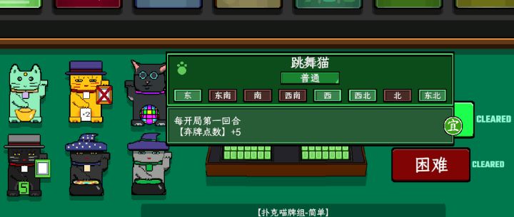 丑猫无敌截图