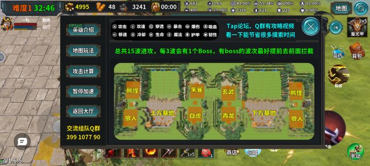 打了两把，都通关了，说下心得截图