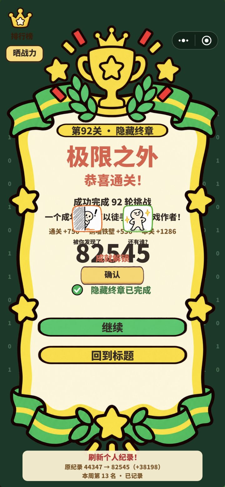 偷袭流确实爽截图