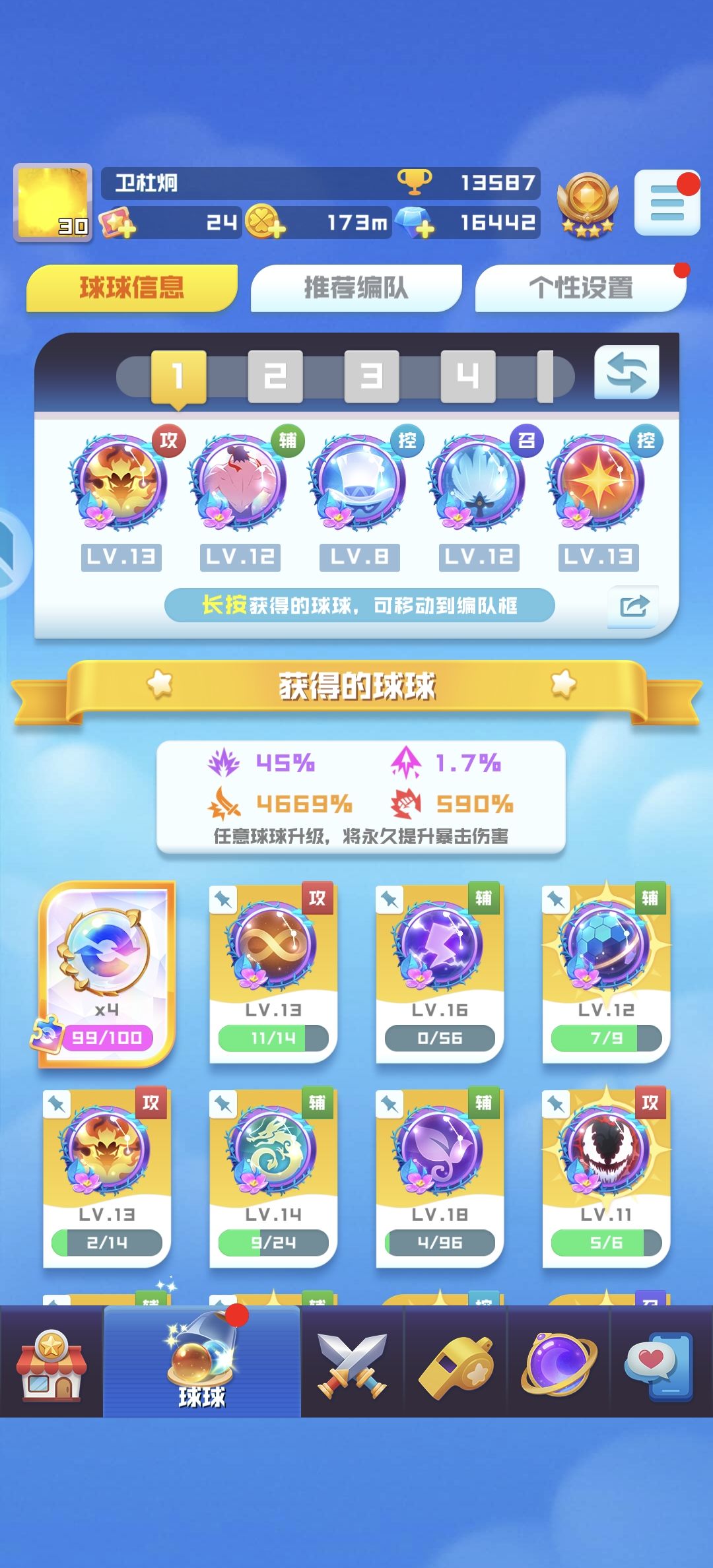 双11战果丰富,我要中幸运星 2
