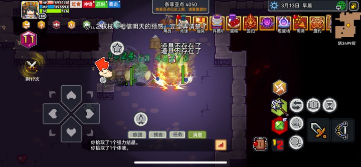 提个建议截图