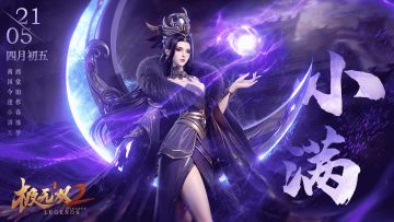 【节气海报】（内含福利）物至于此，小得盈满