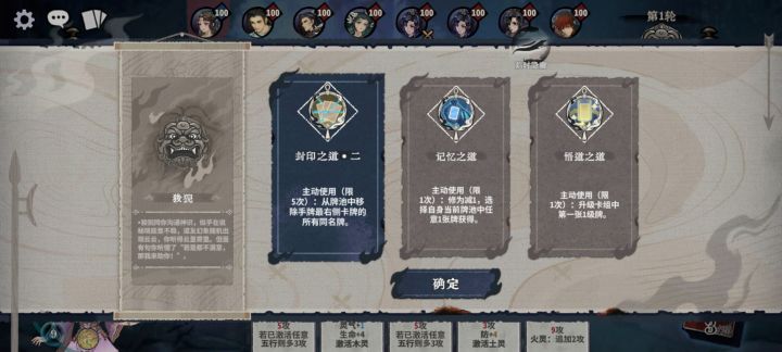 最强通用天赋了吧截图