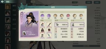 [萌新向]剑意刀魔pvp配置推荐（2023.9.16）