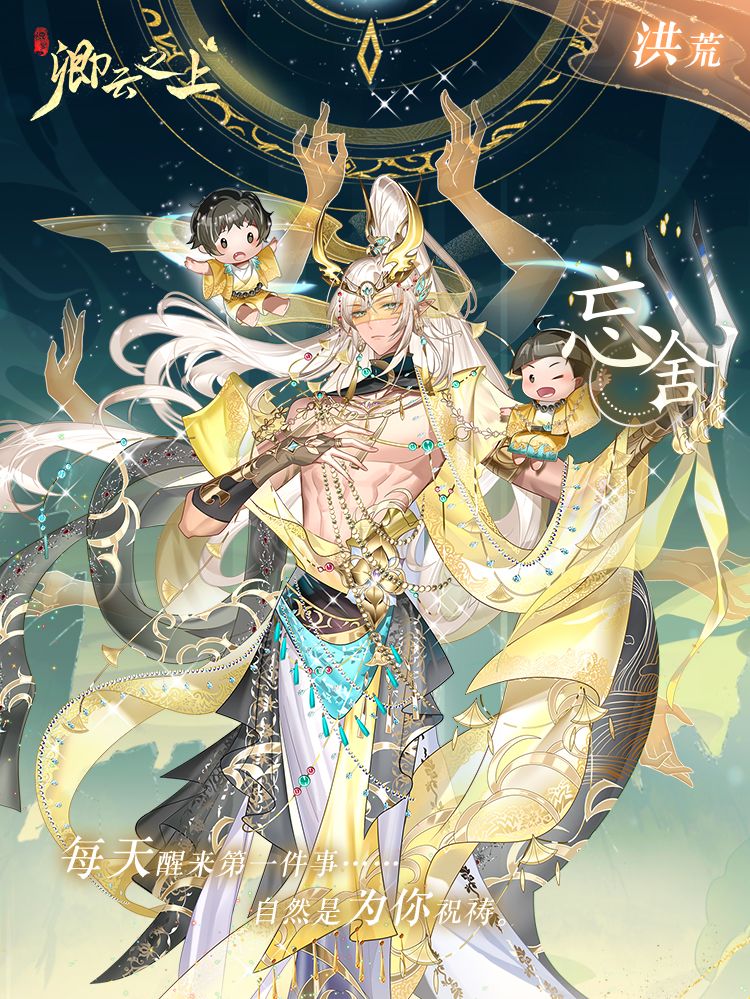 【活动预告】祝祷万生 1