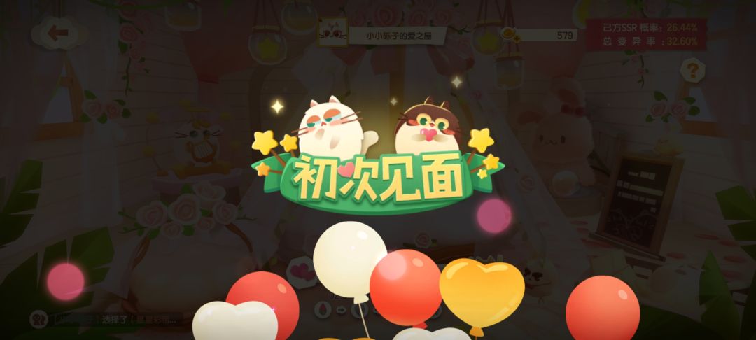 生猫五部曲截图