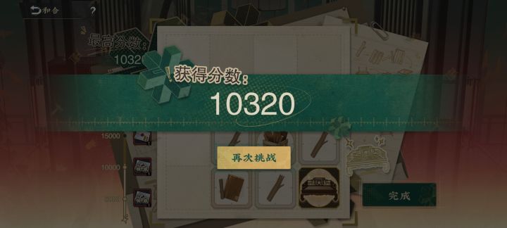 为啥自动提交了,我还想合到15000来着截图