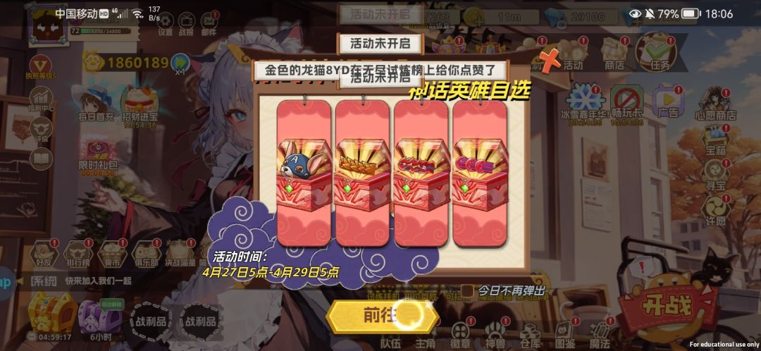 法斗52服限时神将跟着神兵天匠提前下线了 2