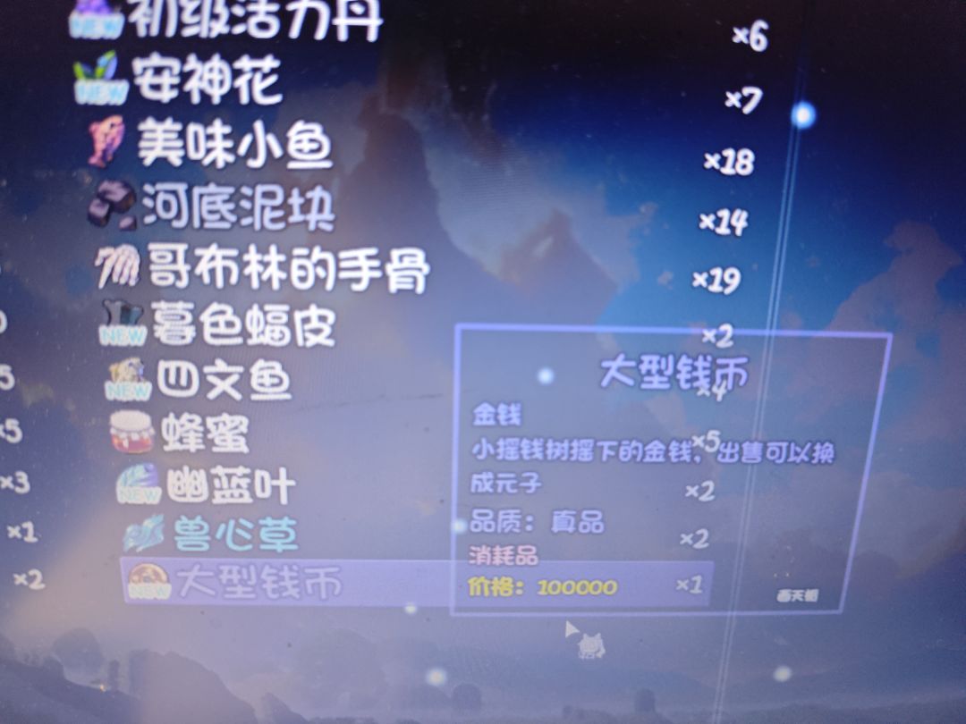 捡破烂捡出来个不得了的东西 1