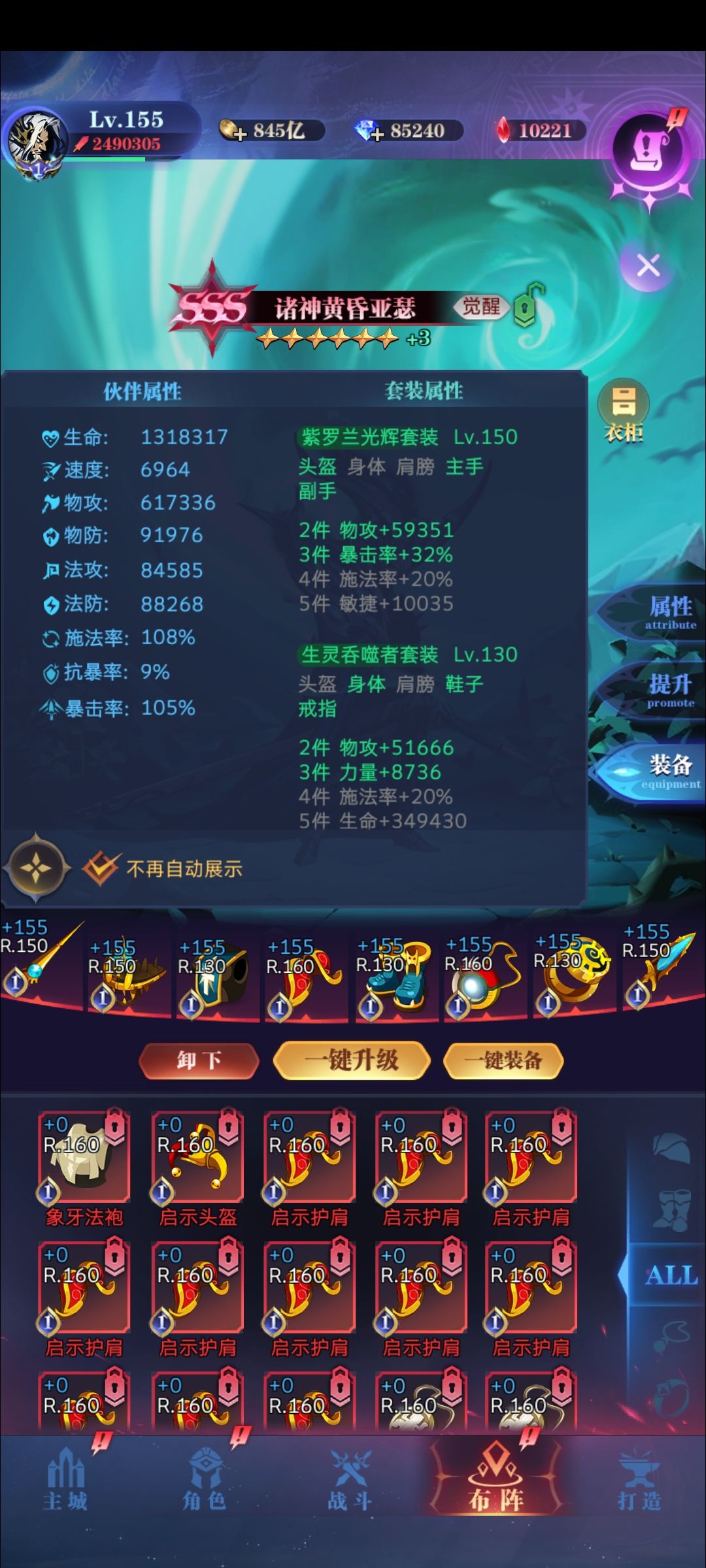 请问一转这些装备应该可以进二转了吗 1